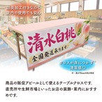 【受注生産】テーブルクロス 防炎トロマット 清水白桃01 135×180cm 52527
