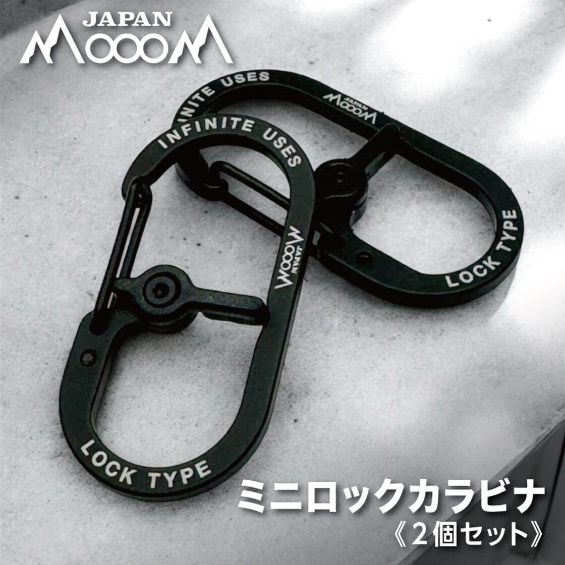 ミニロックカラビナ 2個入