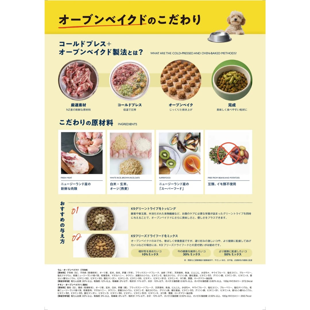 K9チキン・オーブンベイクド 40g | sniff-sniff （スニフスニフ）