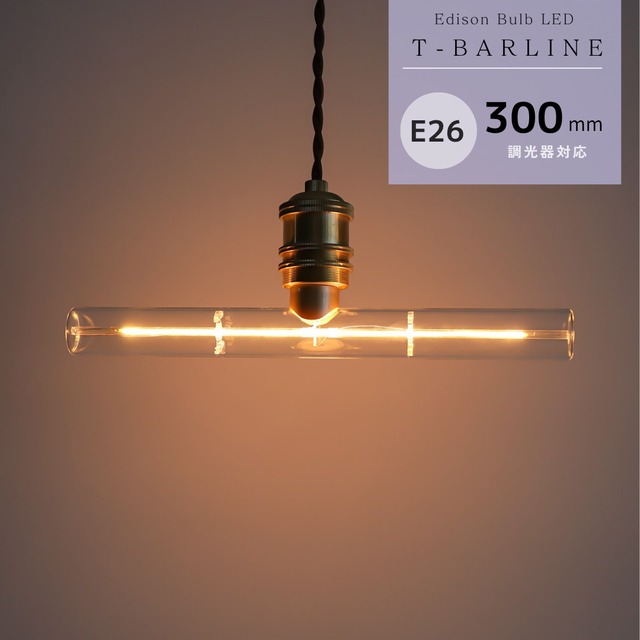 Edison Bulb LED E26 T-BARLINE [300mm]