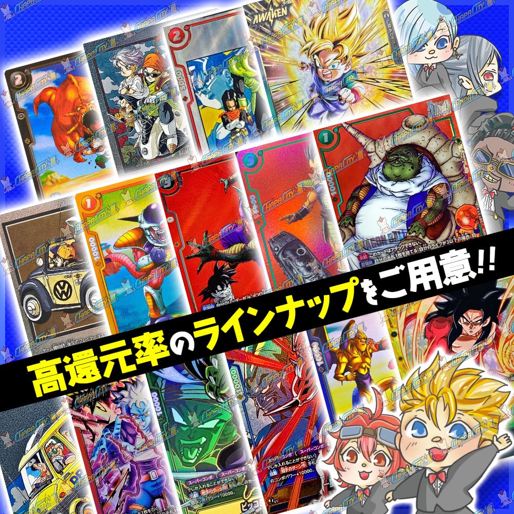 Y*読様 ドラゴンボールフュージョンワールド　まとめ売り　sr100枚前後 常設】1DAYオリパ【ドラゴンボールフュージョンワールド】 | カード