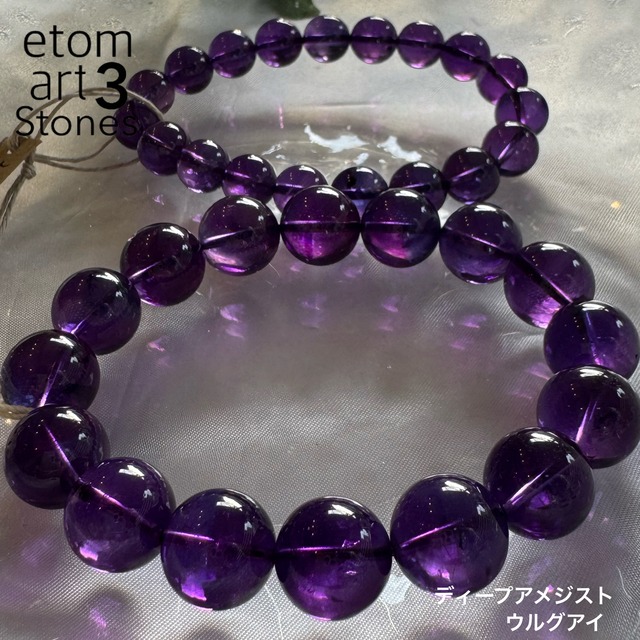 ディープアメジストブレスレット