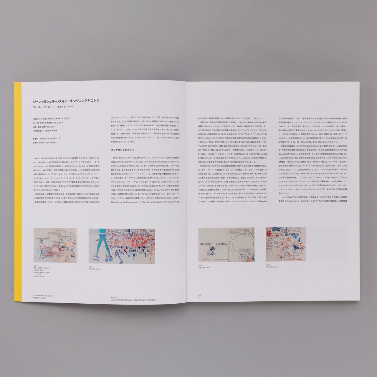 図録『バスキア展 メイド・イン・ジャパン』 | ブルーシープショップ