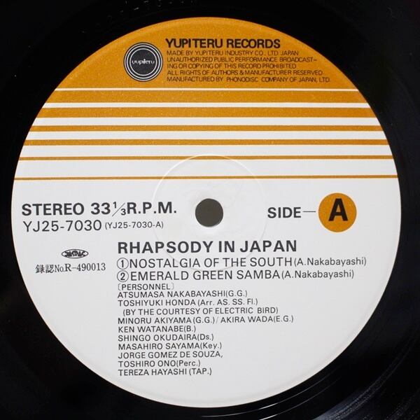 中林淳真 / Rhapsody In Japan [YJ25-7030] - 画像4