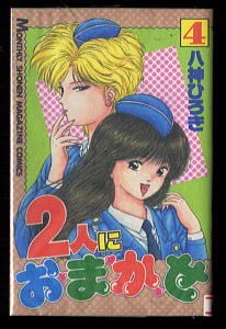 ケロロ軍曹(1)」 初版 吉崎観音 角川書店・カドカワコミックエース B6