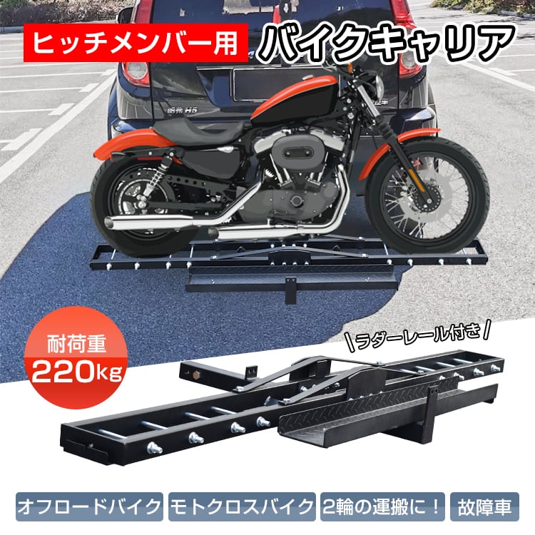 ヒッチキャリア(154cm×50cm)　折り畳み分解タイプ 折りたたみ式 ヒッチキャリアカーゴBタイプ（幅150cm） | カー・バイク