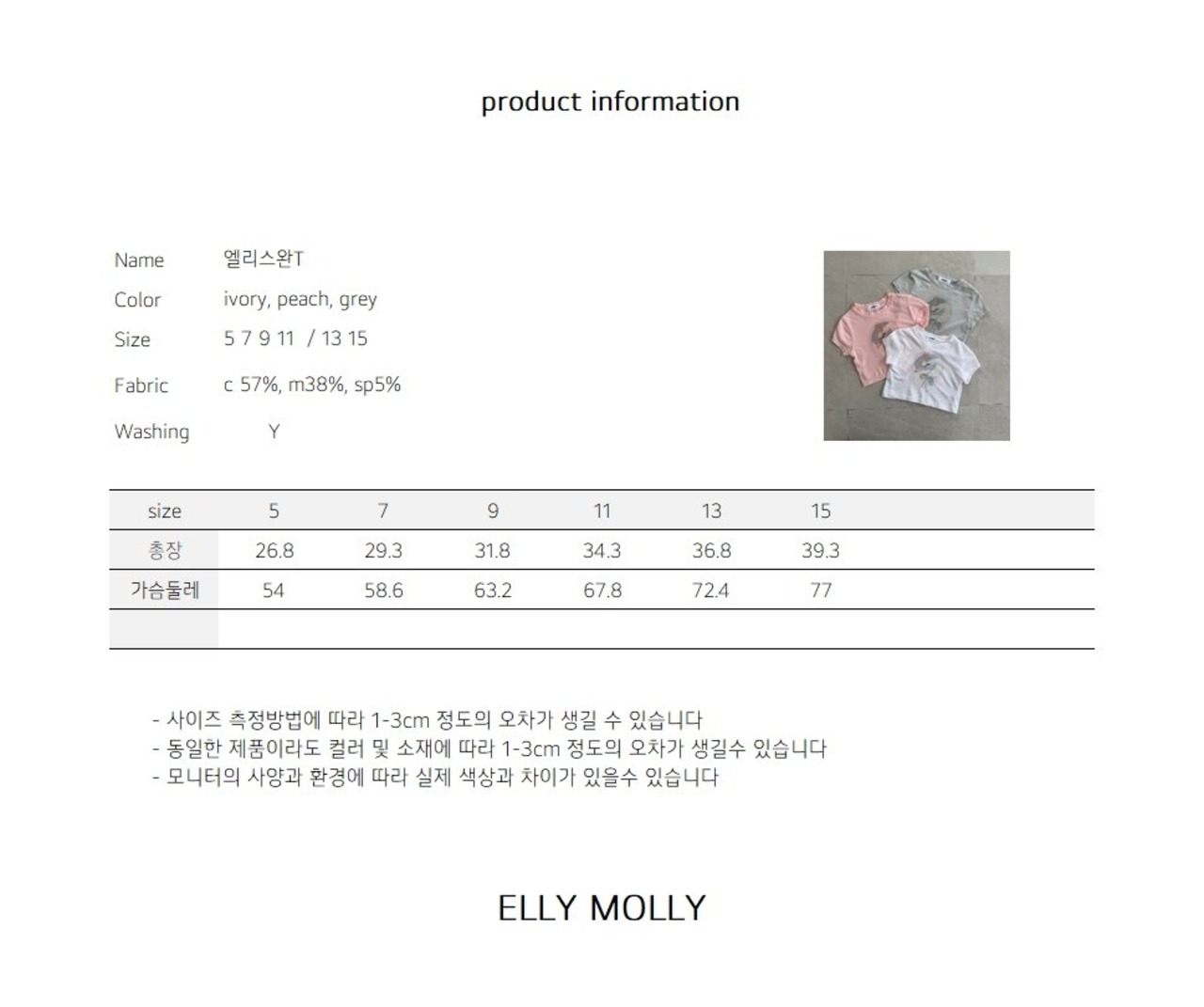 [ELLYMOLLY] Elliswan Tee / [엘리몰리] 엘리스완티