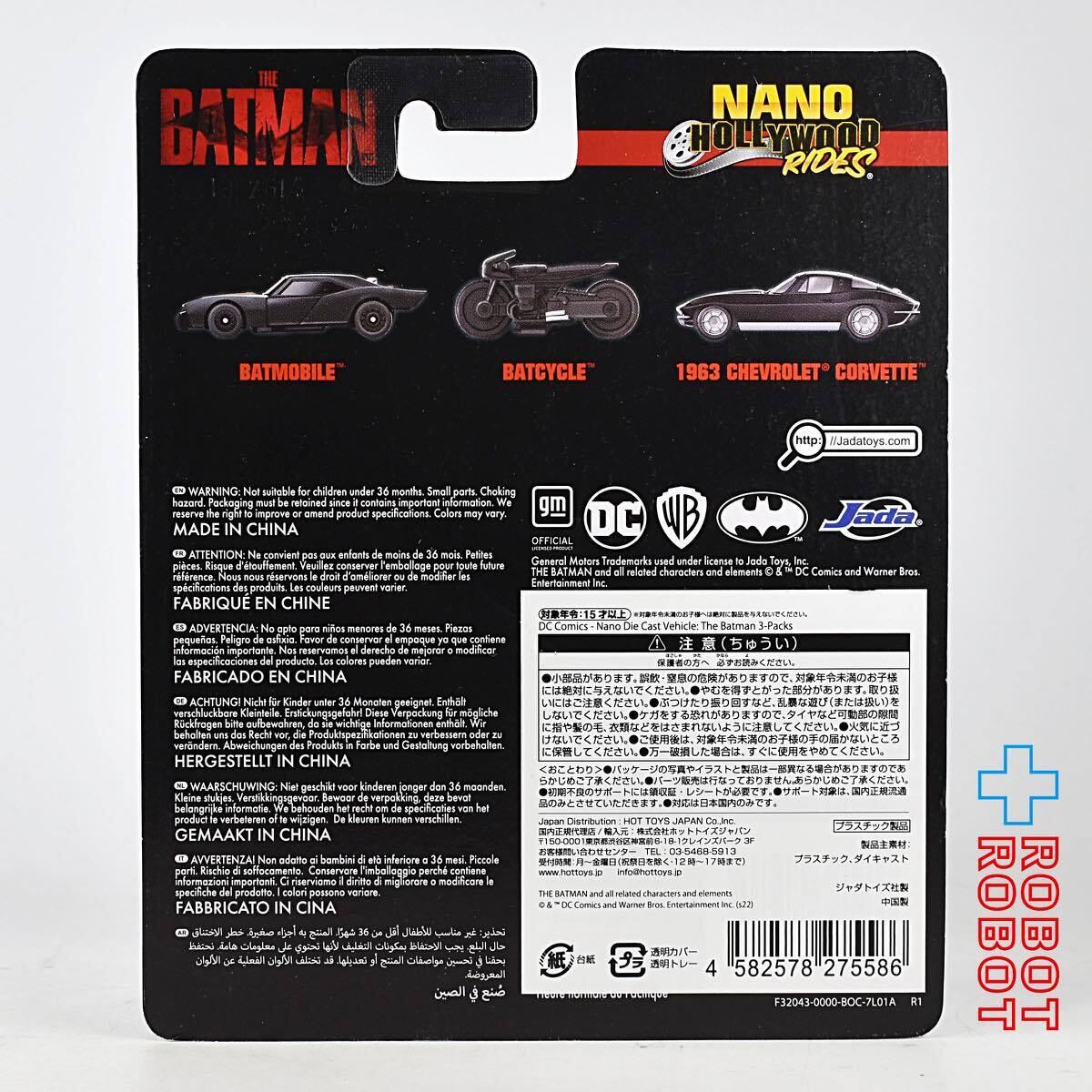 バットマン 1.65インチ ナノ 3パック ダイキャストカー バットマン 1.65インチ ナノ 3パック ダイキャストカー Amazon