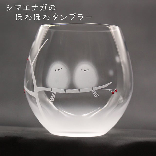 オリジナルデザイン【 シマエナガ の ほわほわ タンブラー 】 名入れ