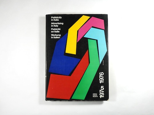 pubblicità in Italia 1975/1976
