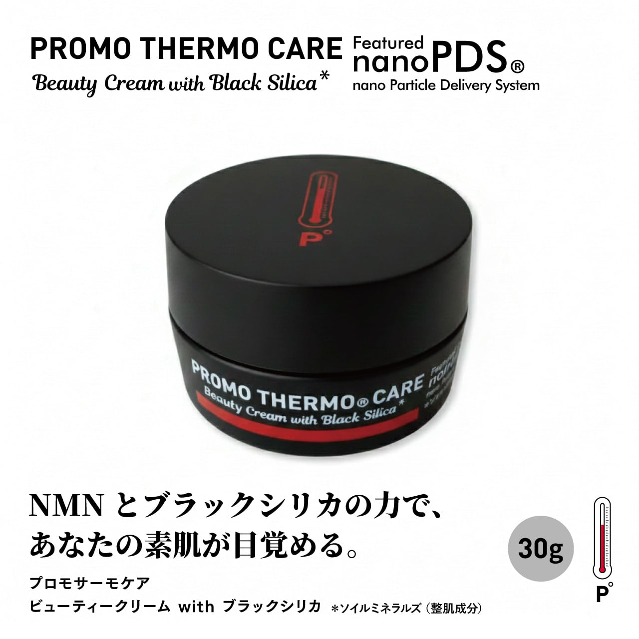 CARE（ケア） | PROMO THERMO（プロモサーモ）