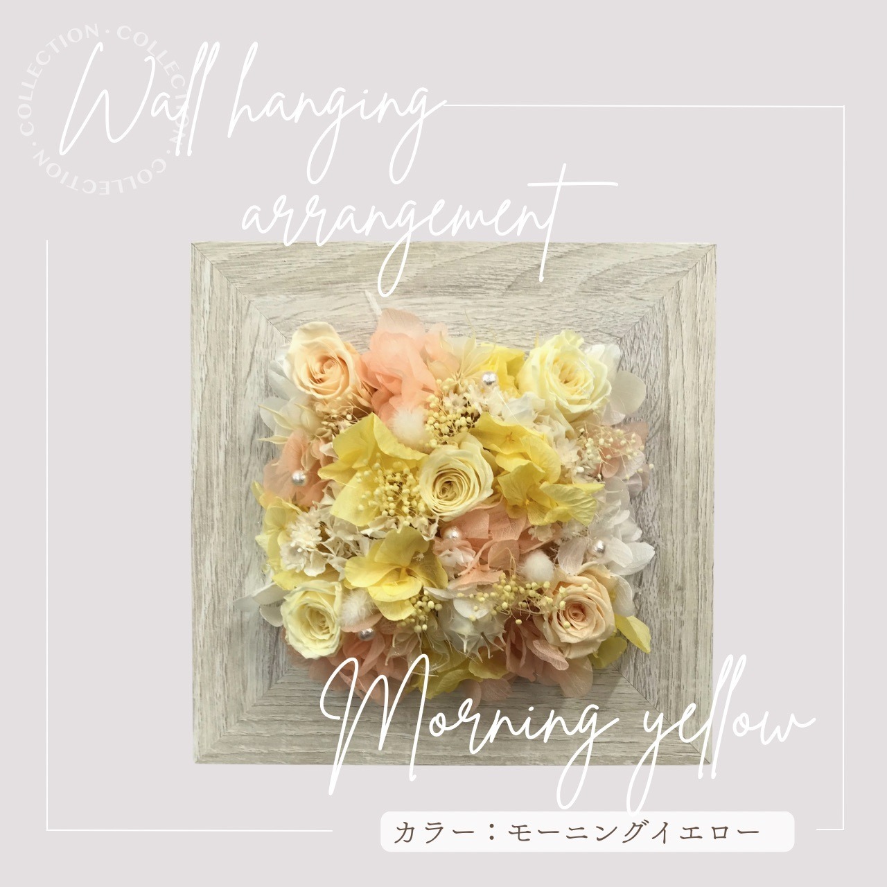 【プリザーブドフラワー】壁掛けアレンジメント・画像5