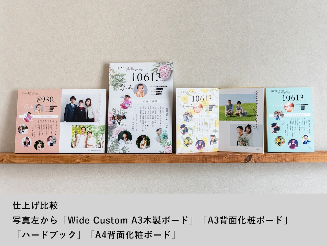 子育て感謝状 - プレシャス Wide Custom［ A3木製ボード ］