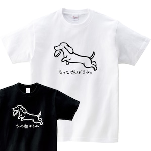 選べる 癒され ミニチュアダックス カラーイラスト tシャツ dog82 服 ゆるい かわいい イラスト