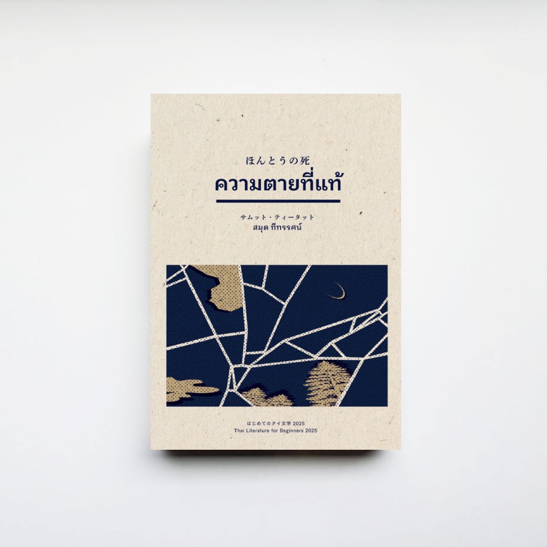 文芸誌『jem』創刊号 | CAVA BOOKS