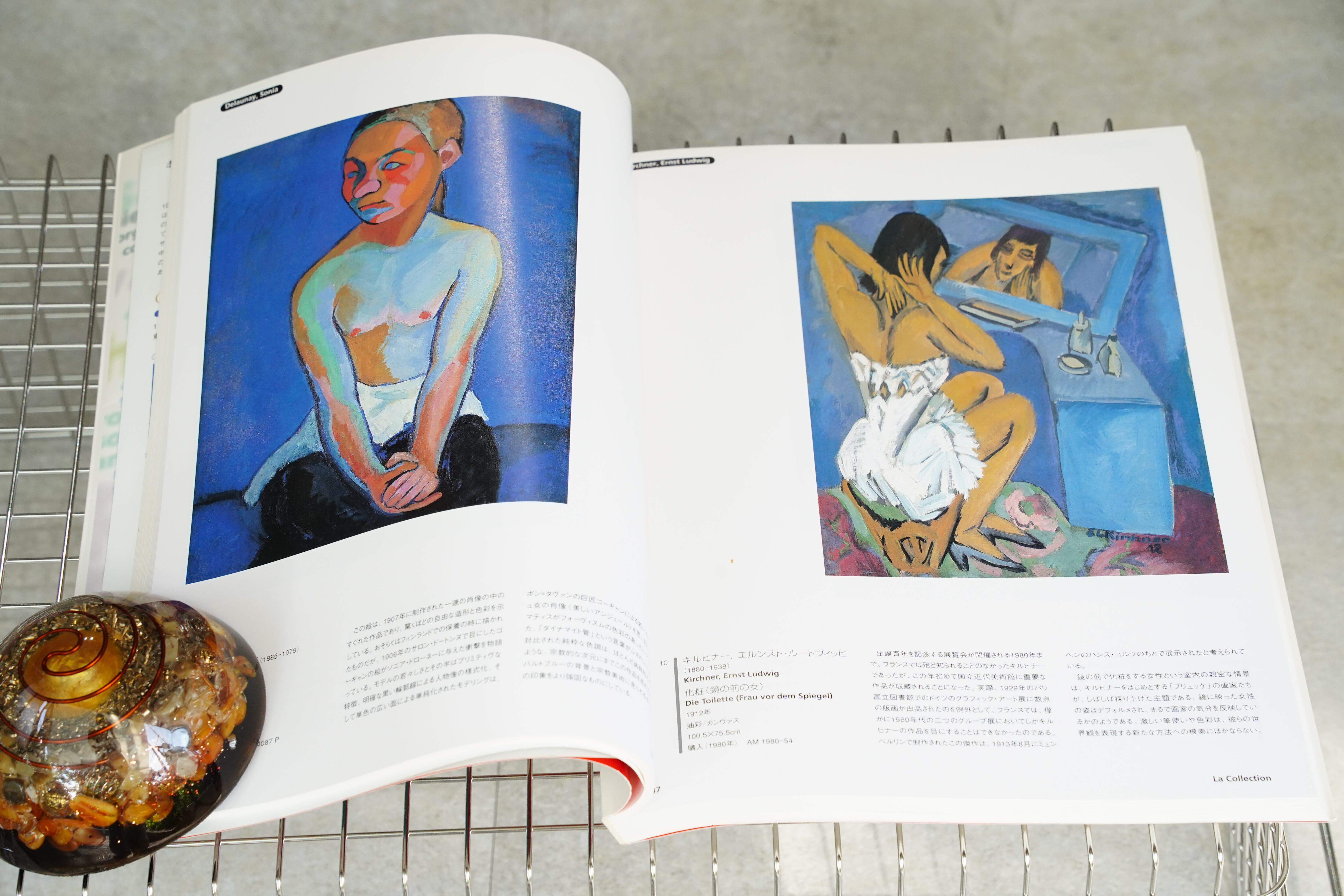 ポンピドゥー・コレクション展 図録 1997年 東京都現代美術館発行 La