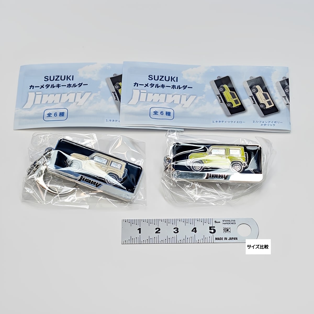 SUZUKI カーメタルキーホルダー Jimny 【人気の2種セット】 石川玩具