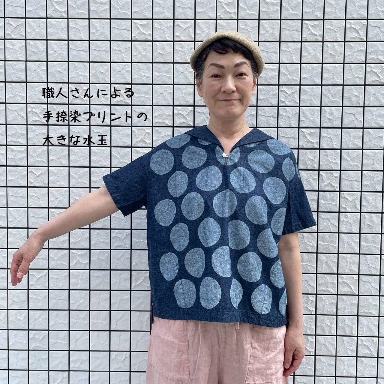 シャツ | 快晴堂