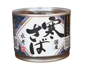 高木商店 寒サバ缶(水煮)