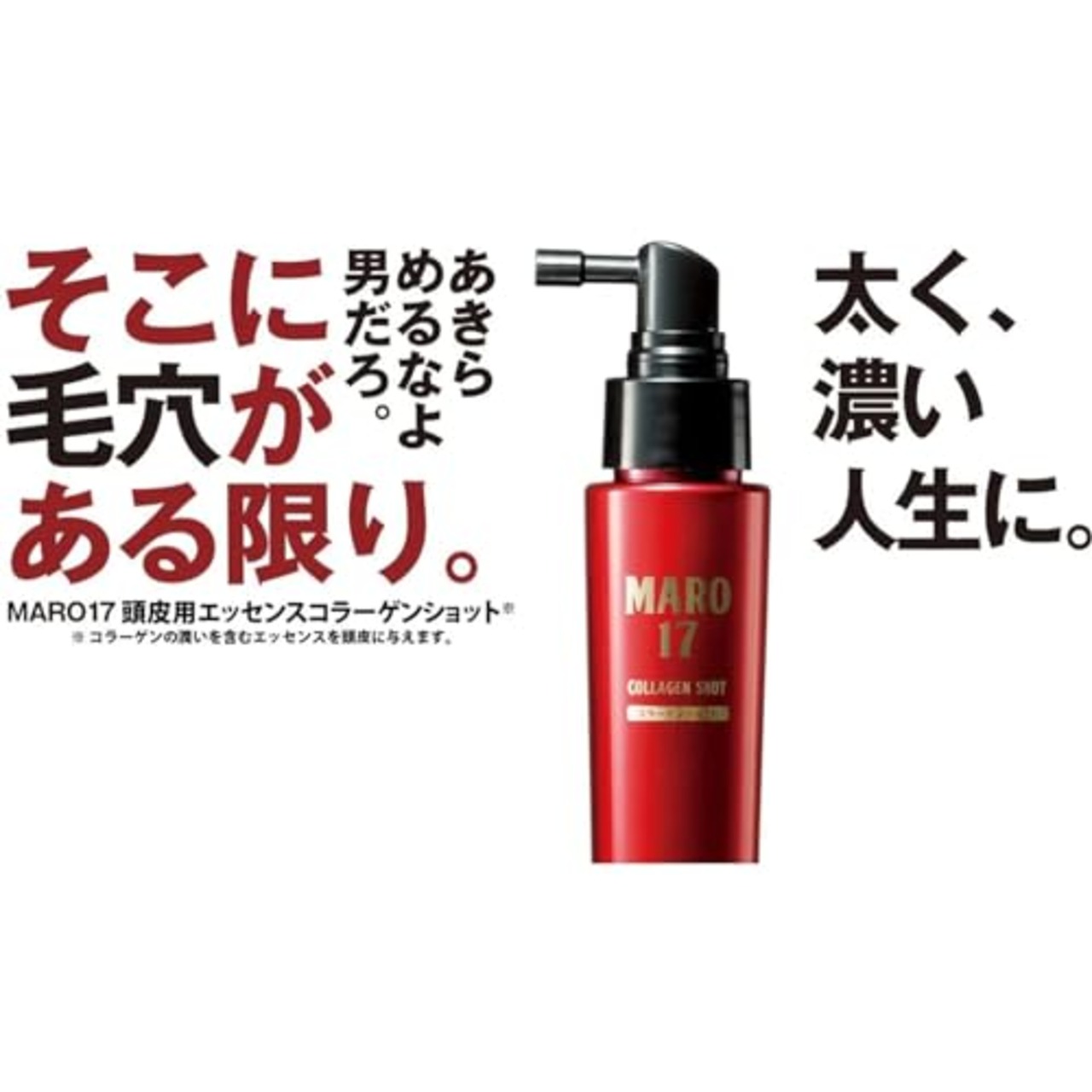 MARO17(マーロ17) 頭皮用エッセンス コラーゲン ショット [無香料] MARO17 マーロ17 50ml (約1ヶ月分) メンズ スプレー・ミスト 50ミリリットル (x 1)