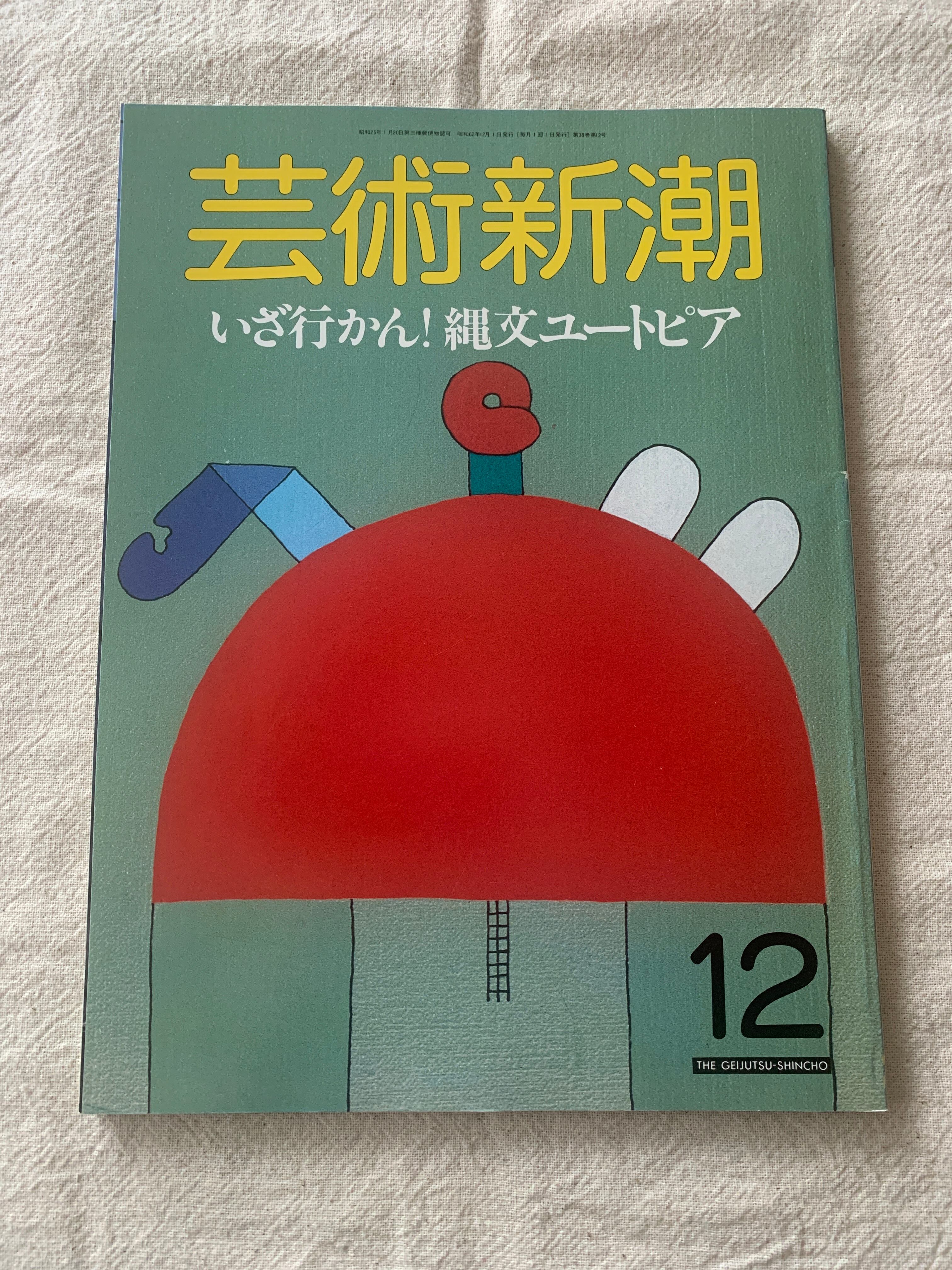 イガグリくん / 福井英一 | アメノヒ古書店