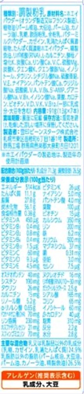 雪印ビーンスターク ビーンスターク すこやかM1 スティック 13g×7本