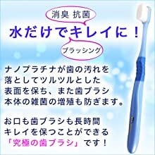 プラチナナノ万毛歯ブラシ | ADJ Online Shop