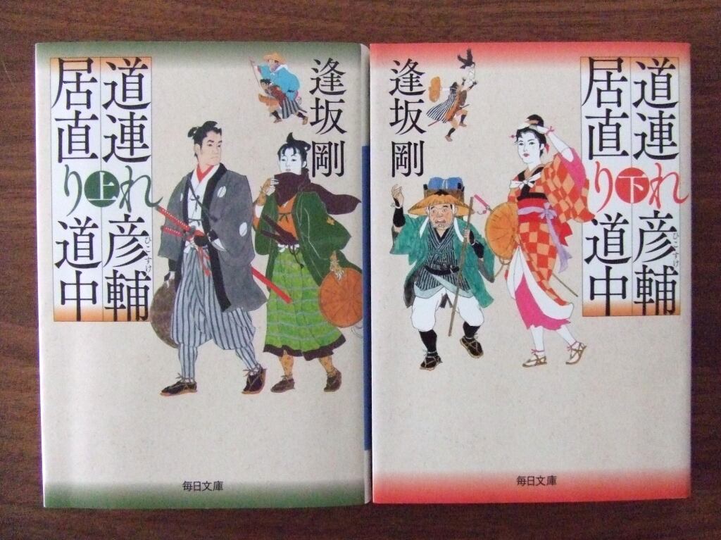 ディスコ探偵水曜日 上・下 セット 初版 舞城王太郎 舞城王太郎￼