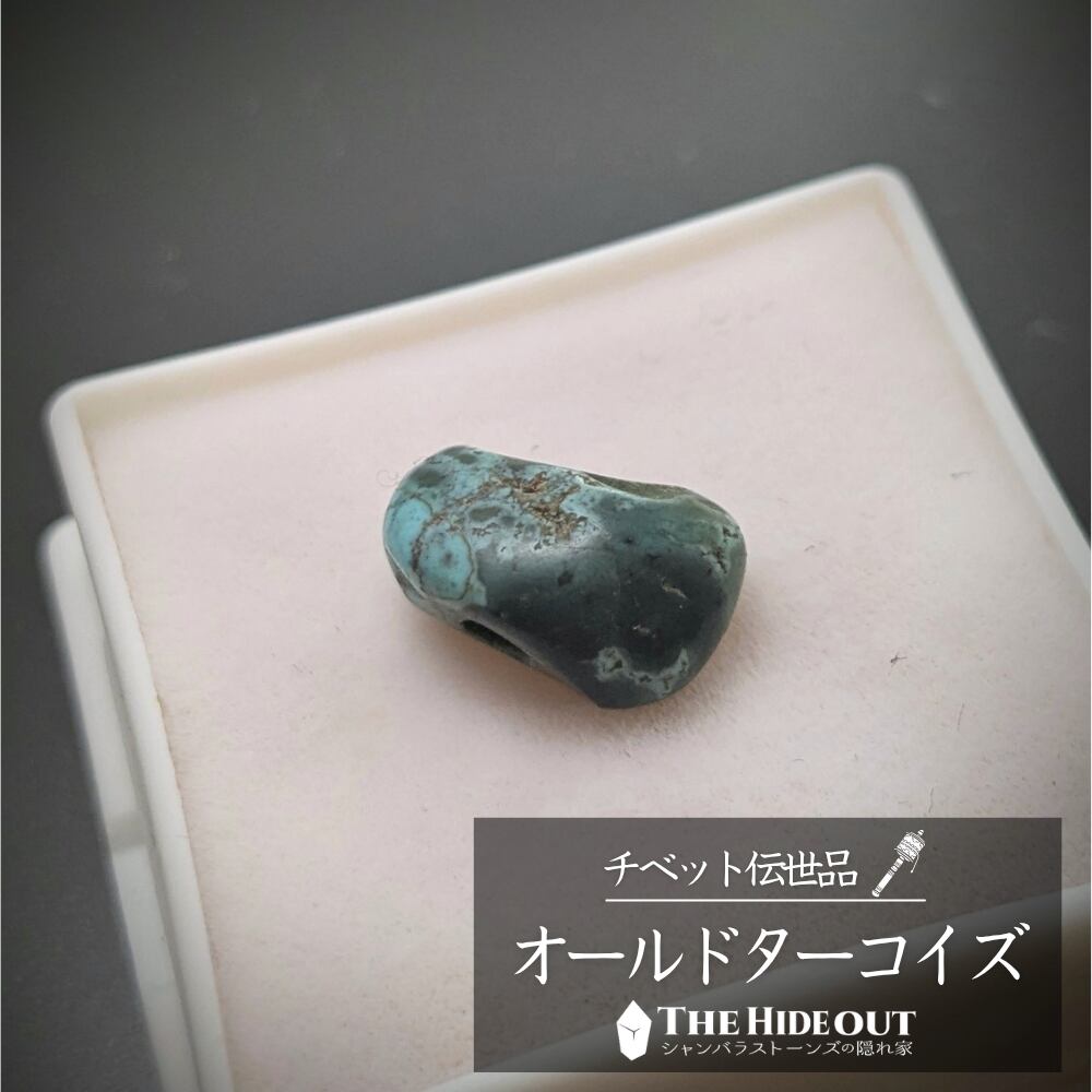 チベットアンティーク002 チベットトルコ石 こういうマーブルカラー最高だろ?青も帯びている