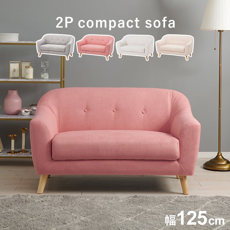 韓国インテリア】ソファ エメル2P | 韓国インテリア・北欧インテリア