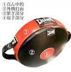 (幅約33cm)ドラ型ミット大【最多4色カラーオーダー】