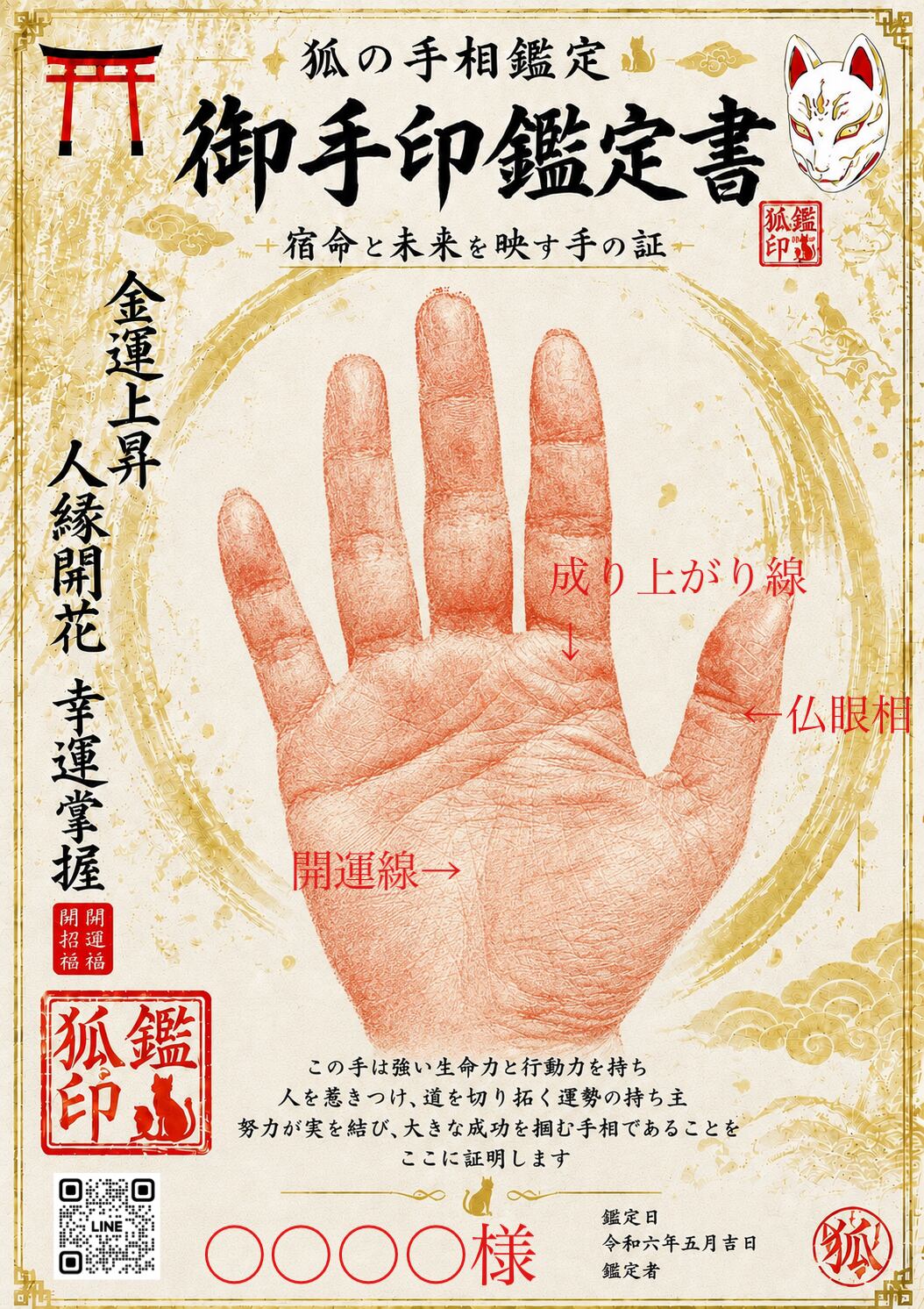 究極開運法】奇門遁甲全方位表～毎日の全時間帯・全方位の吉凶表（村上
