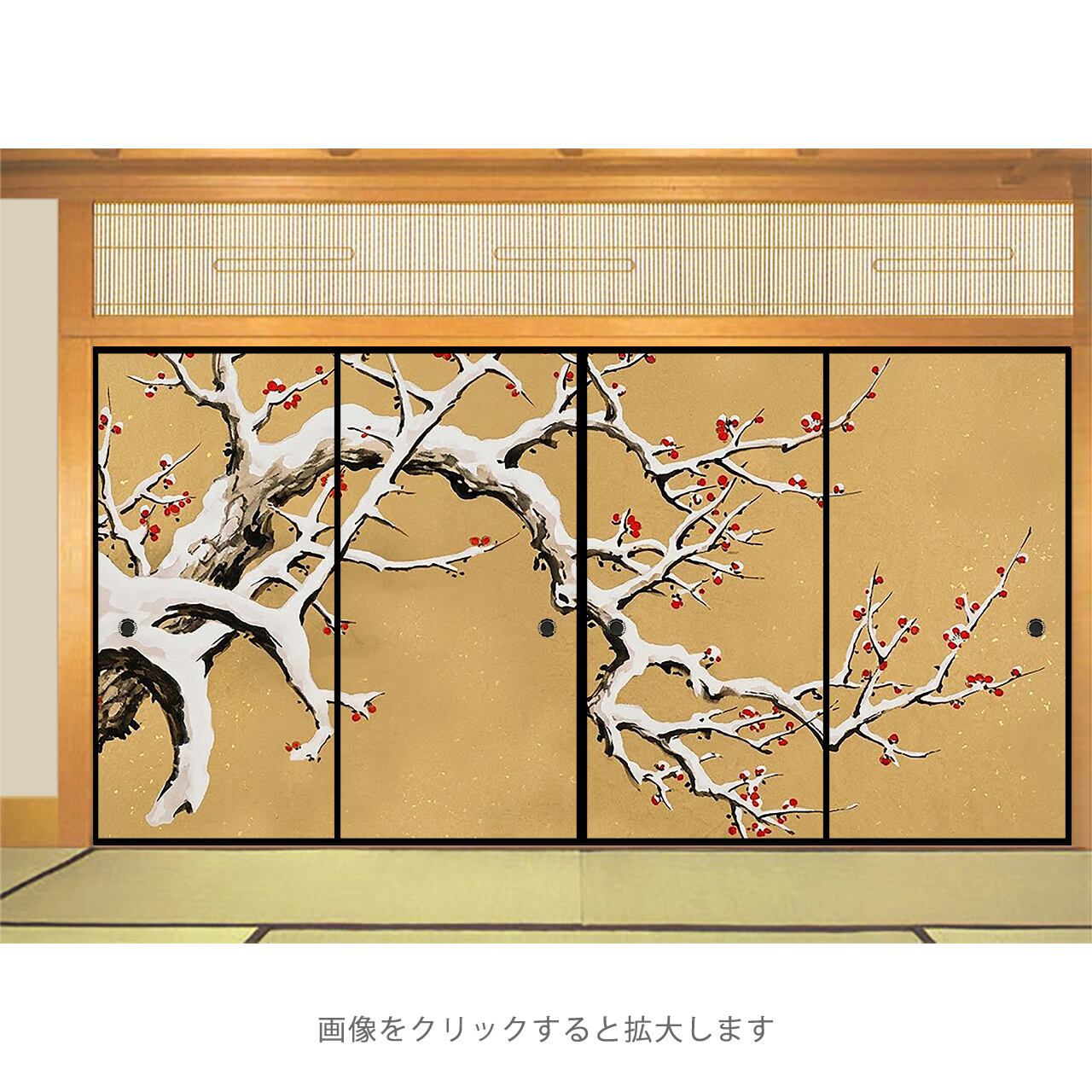 宴 枝垂 桜 B・4枚セット・品番Y-012 | 襖紙・ふすま紙「和風を極める