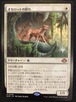 MTG《オセロットの群れ/Ocelot Pride(MH3)》日本語 プロモスタンプ付