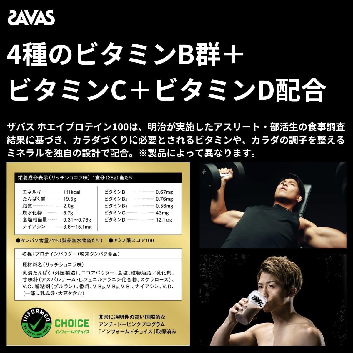 数量限定】ザバス(SAVAS) ホエイプロテイン100 リッチショコラ味