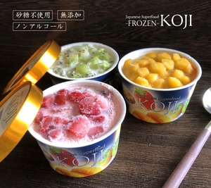 生甘酒シャーベット　Japanese Superfood”KOJI"FROZEN　1セット（６個入り）　