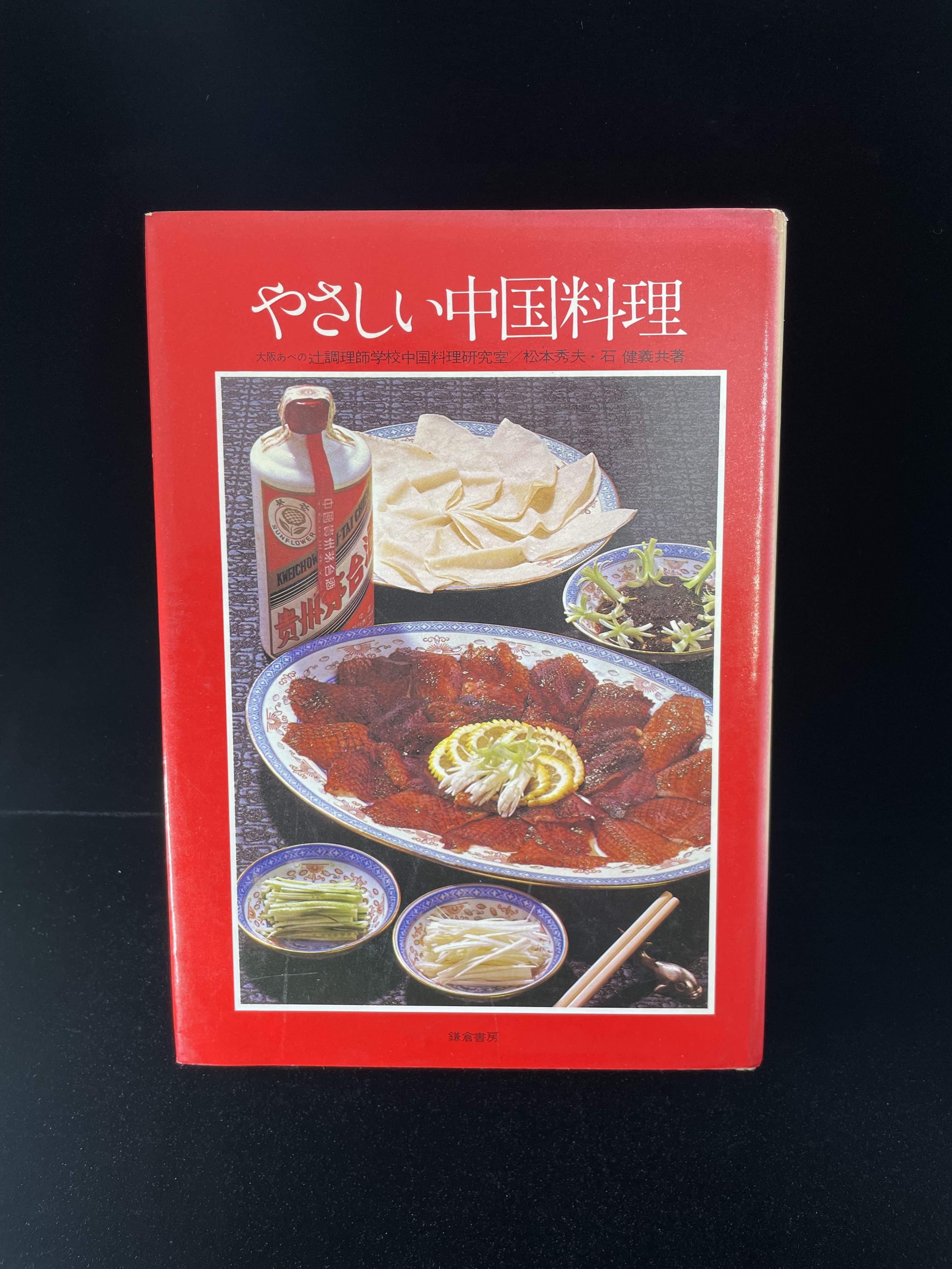 私のアメリカ 家庭料理 | 皿書店