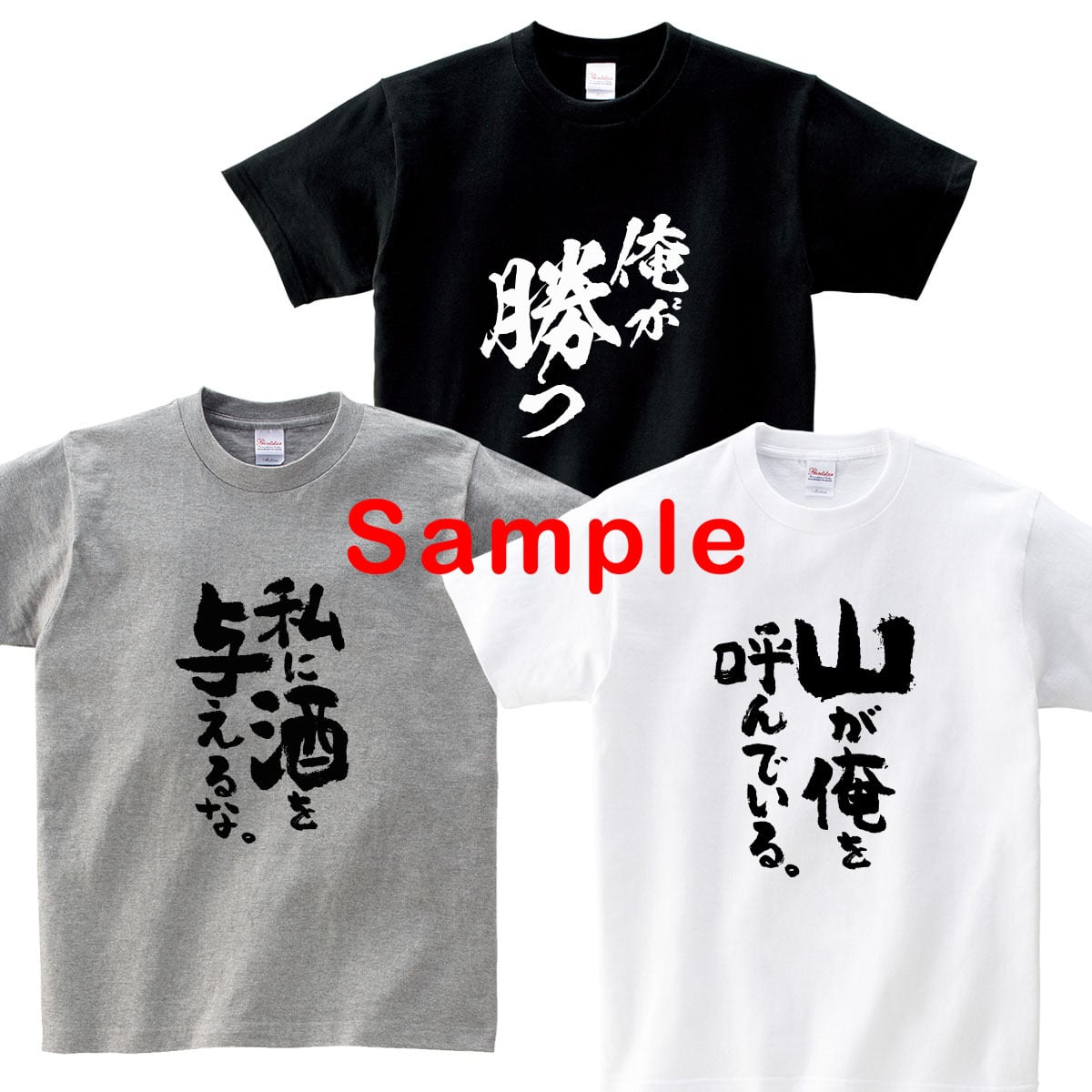 文字オーダーメイドTシャツ ka76 文字 メッセージ 漢字 おもしろt