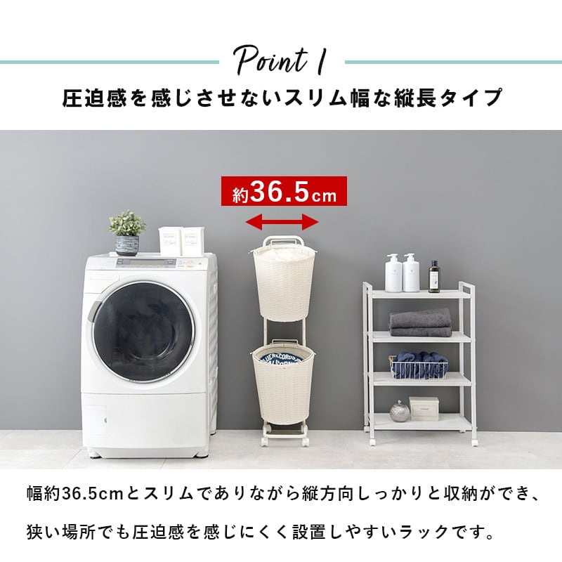 ランドリーバスケット ランドリーワゴン 洗濯カゴ キャスター付 新生活 一人暮らし【幅36.5】【奥行37】【高さ109】