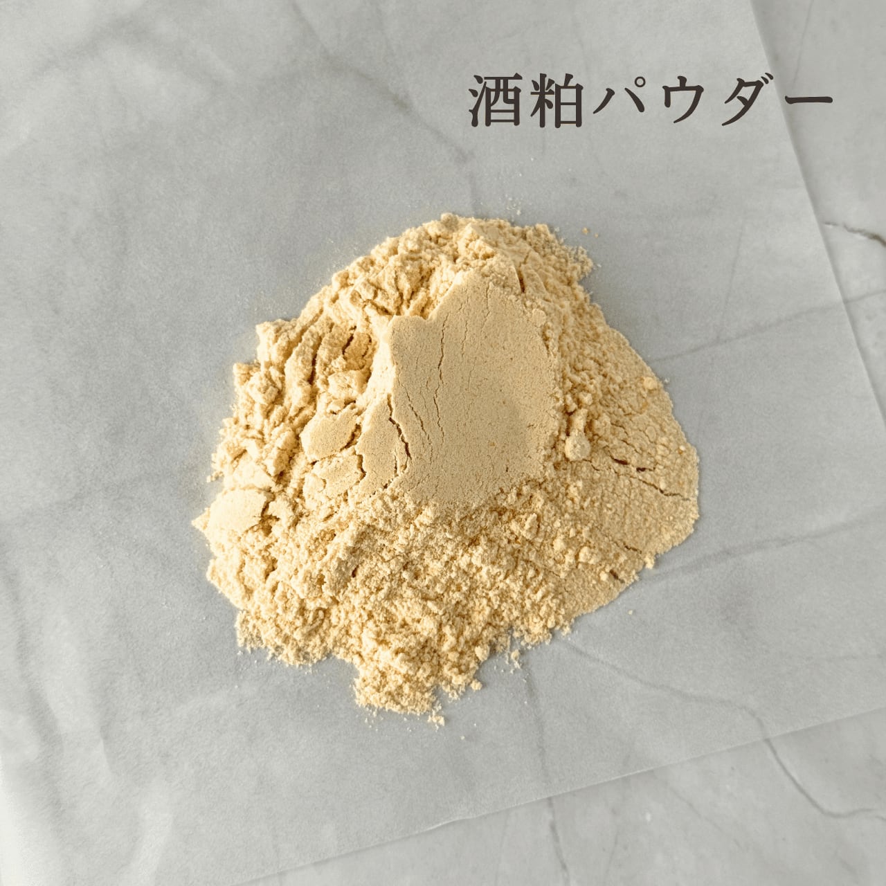オプションパウダー 3種セット|竹炭・酒粕・白ぬか 各10g