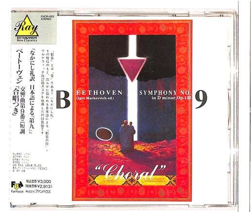3SCD-0055 芥川也寸志、伊福部昭/藤岡幸夫、東京シティ・フィル [CD] CD】藤岡幸夫指揮、東京シティ・フィル／伊福部昭「釋迦」貴志康一