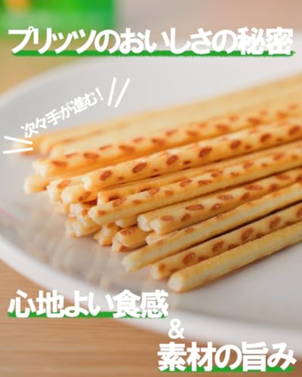 プリッツ 旨サラダ 64g×10個 スナック菓子 プレッツェル 香味ブイヨン 岩塩 江崎グリコ glico pretz