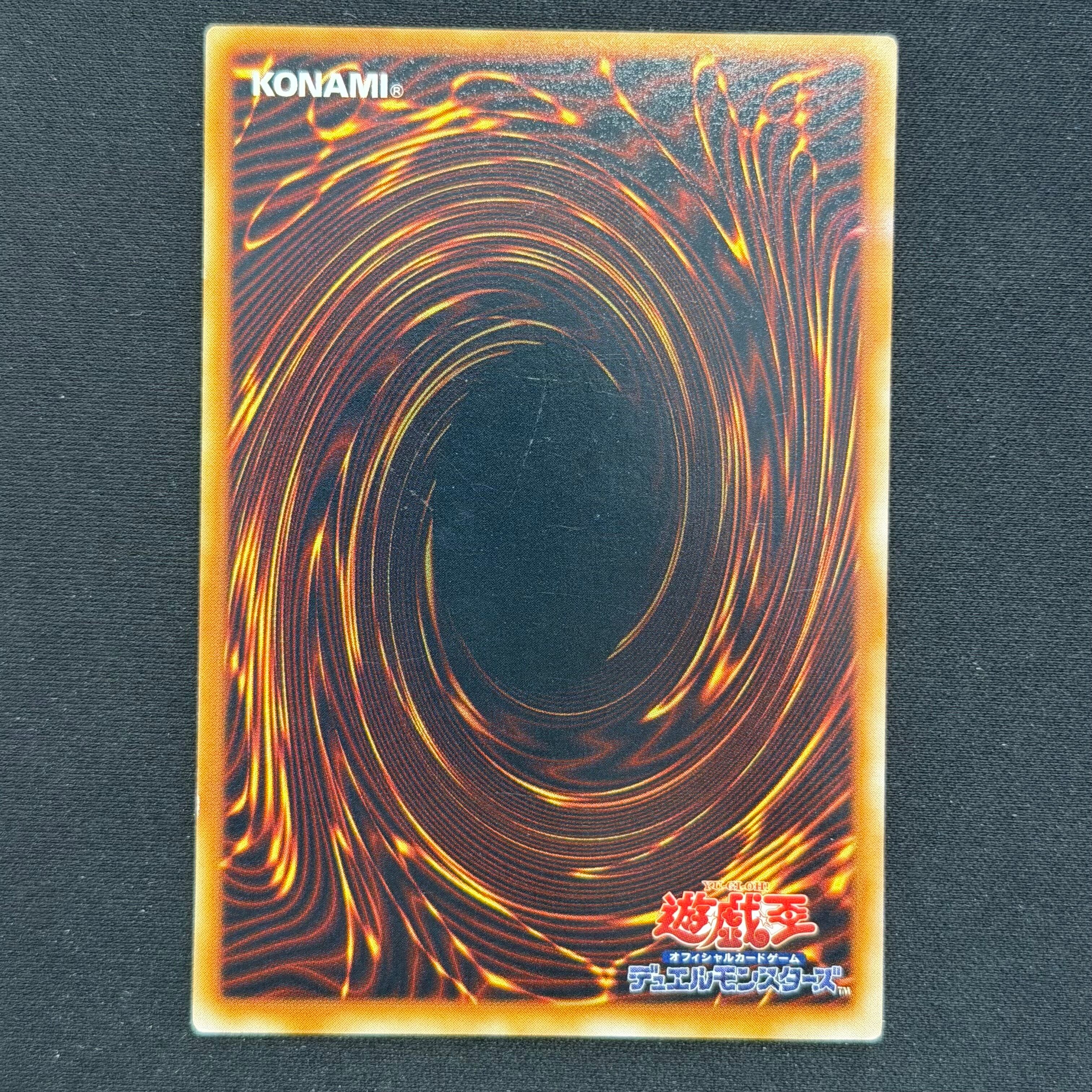 遊戯王 13人目の埋葬者 初期ノーマル 劇場版限定STARTER BOX特典