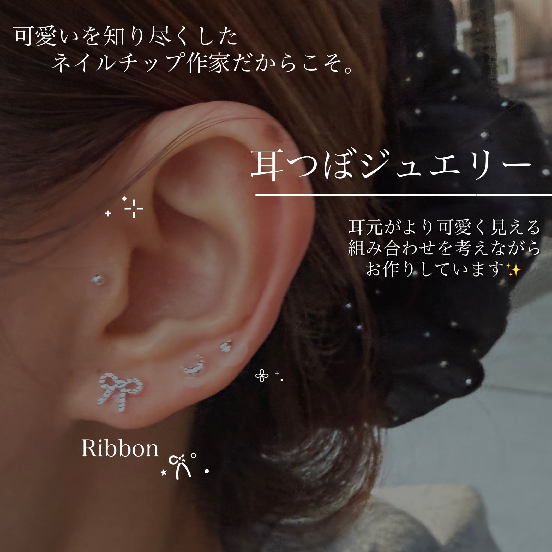 人気】耳つぼジュエリー ニュアンス シンプル シェル | HerN