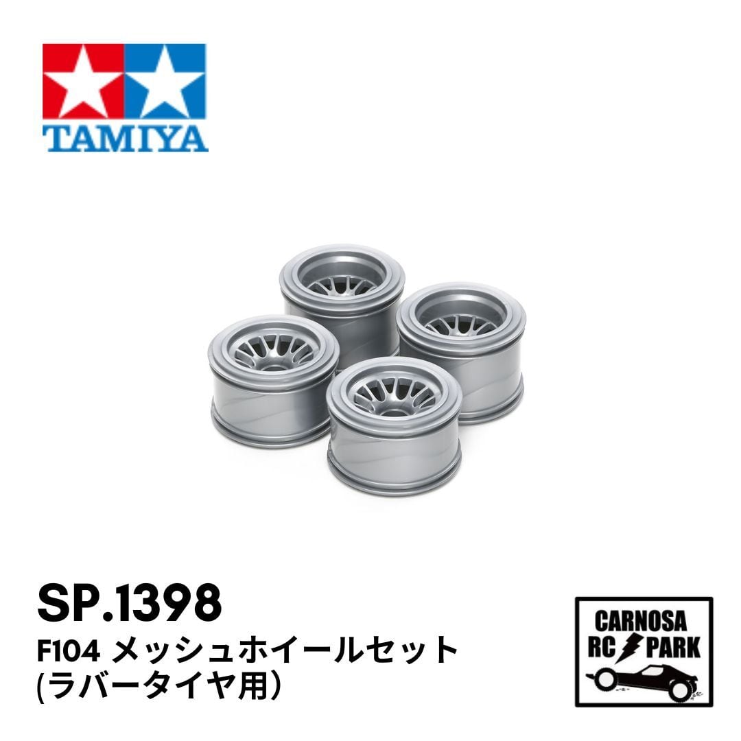 TAMIYA タミヤ】スタジアムブリッツァーホイール［19335110-000