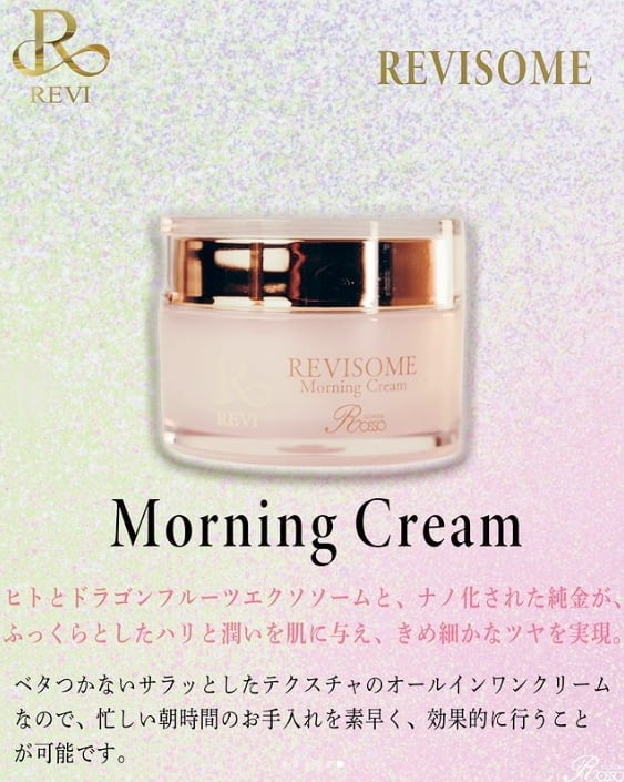 ≪REVI 2.0≫ ルヴィソームモーニングクリーム | self=me ずっと