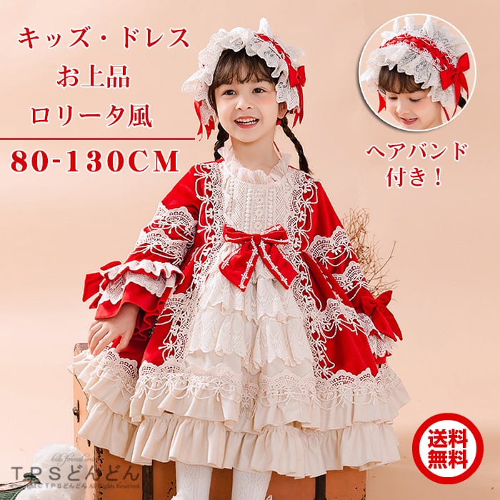 子供 ドレス 130 赤 ピアノ 発表会 コンクール フォーマル ワンピース
