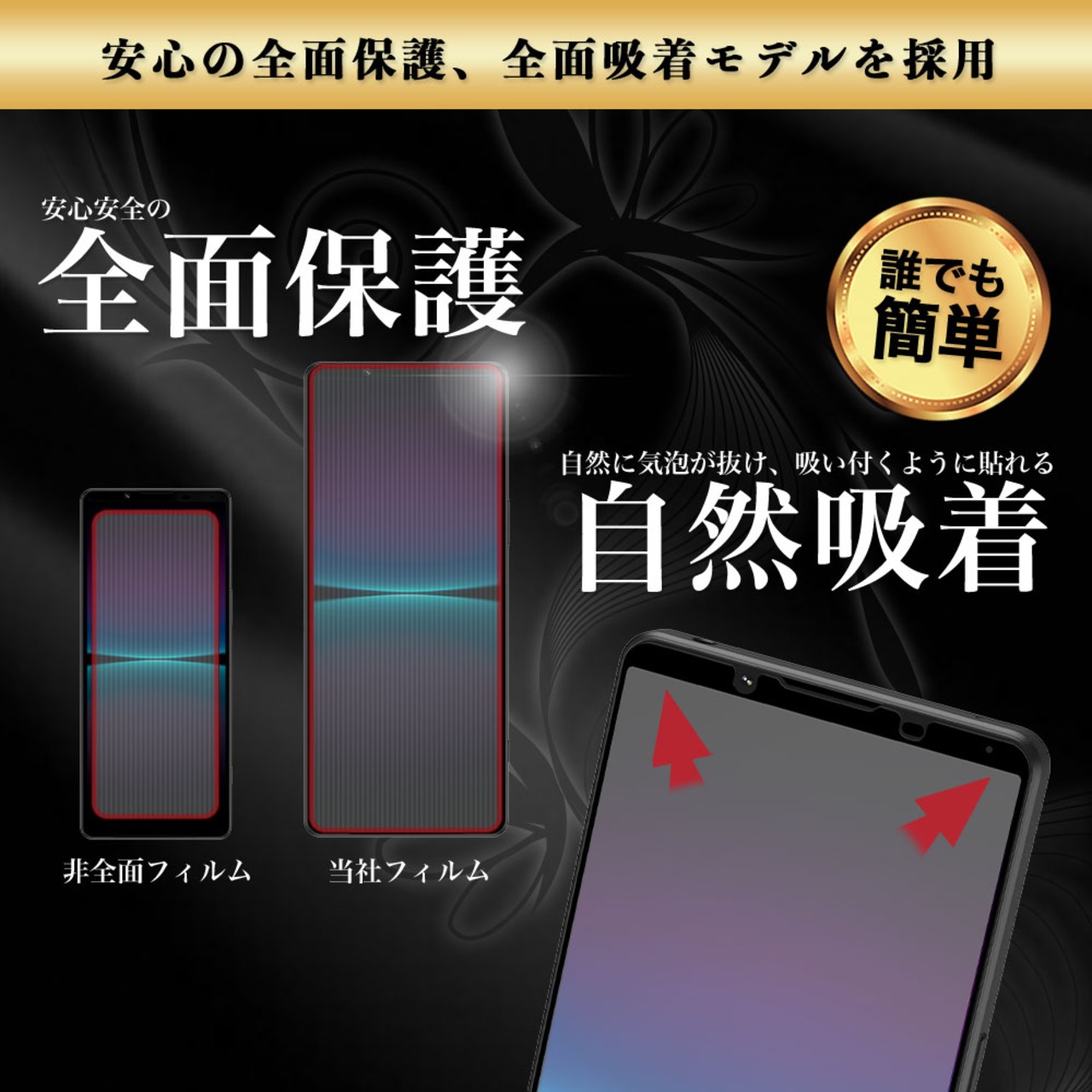 Hy+ Xperia1 IV フィルム SO-51C SOG06 ガラスフィルム W硬化製法 一般ガラスの3倍強度 全面保護 全面吸着 日本産ガラス使用 厚み0.33mm ブラック