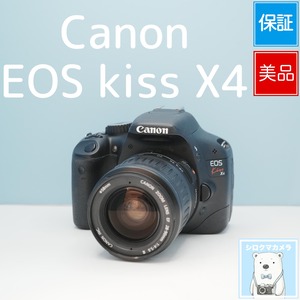 Canon EOS kiss X4 一眼レフ スマホ転送OK フルセット 美品 シロクマカメラ a7162