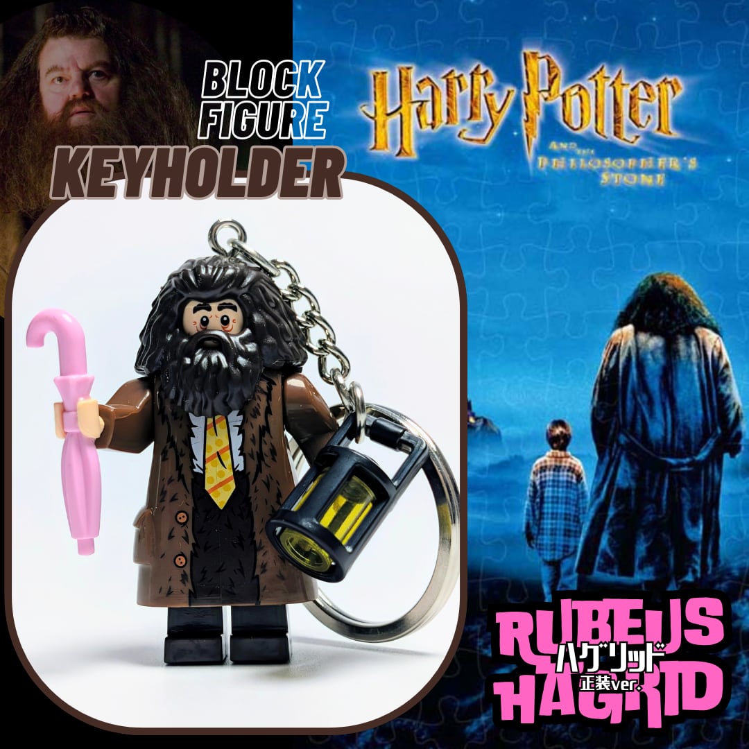 ★ブロックフィギュアキーホルダー★【 Harry Potter / ハリー ポッター 】ルビウス・ハグリッド 正装おめかしver. / Hogwarts ( ホグワーツ ) / グリフィンドール 〚アメリカン雑貨 アメトイ〛